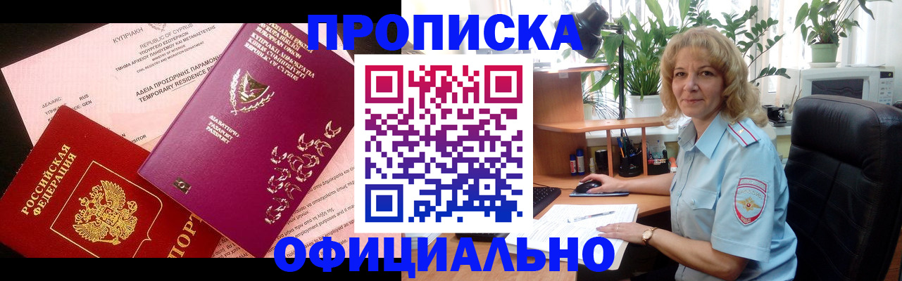 временная регистрация гарантия в Алапаевске