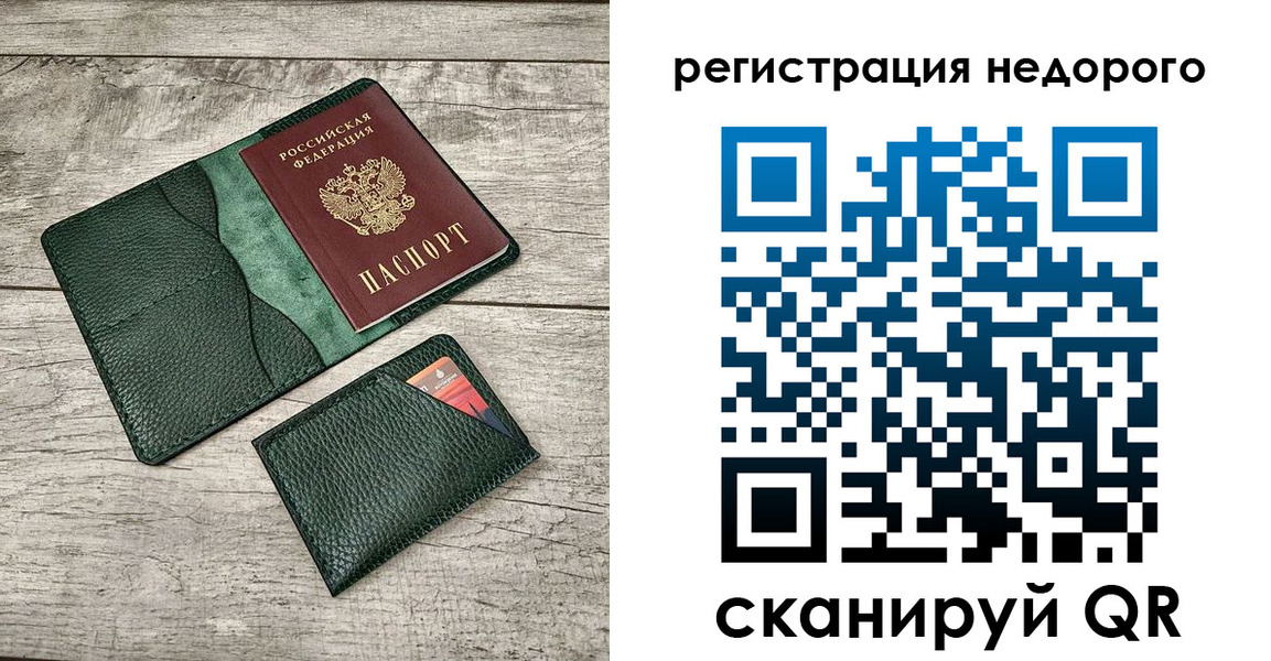 прописка штамп в Алапаевске