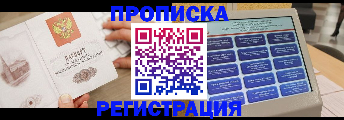 регистрация в Алапаевске