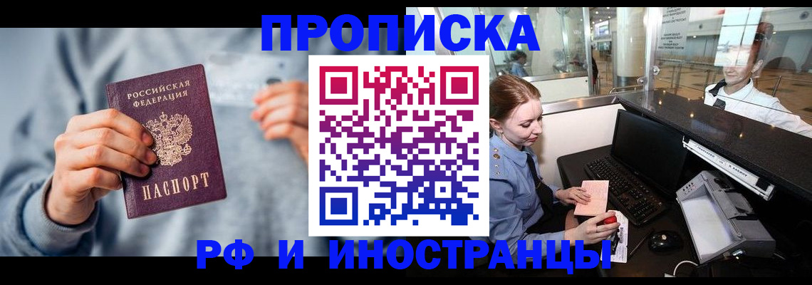 прописка штамп в Алапаевске