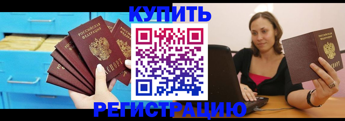 временная регистрация законно в Алапаевске