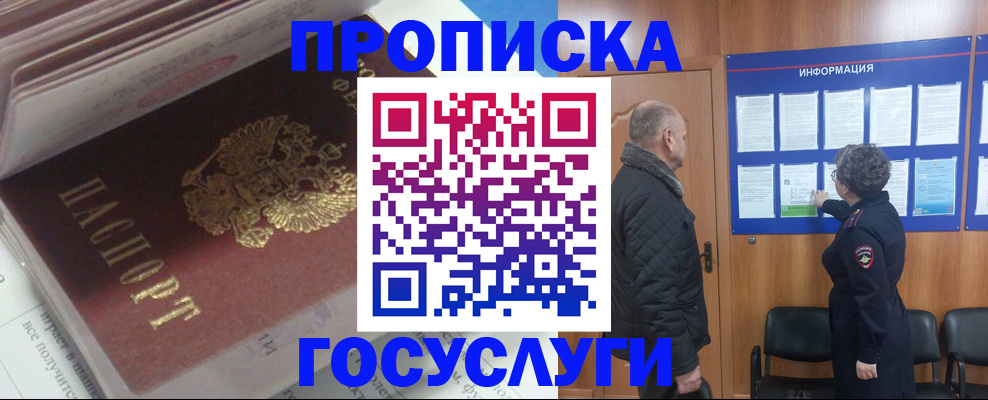 прописка поиск в Алапаевске