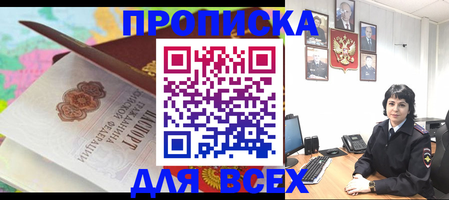 где прописаться в Алапаевске