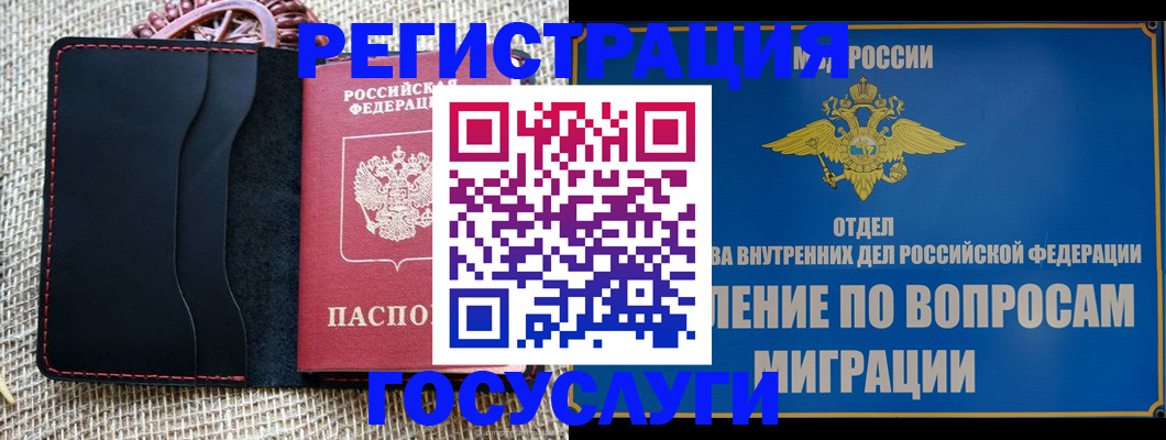 регистрация в Алапаевске